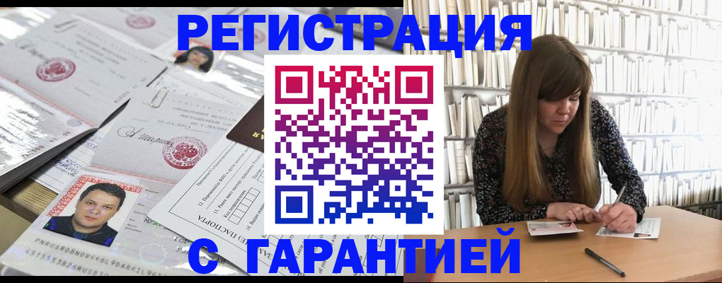 прописка ребенка в Тихорецке