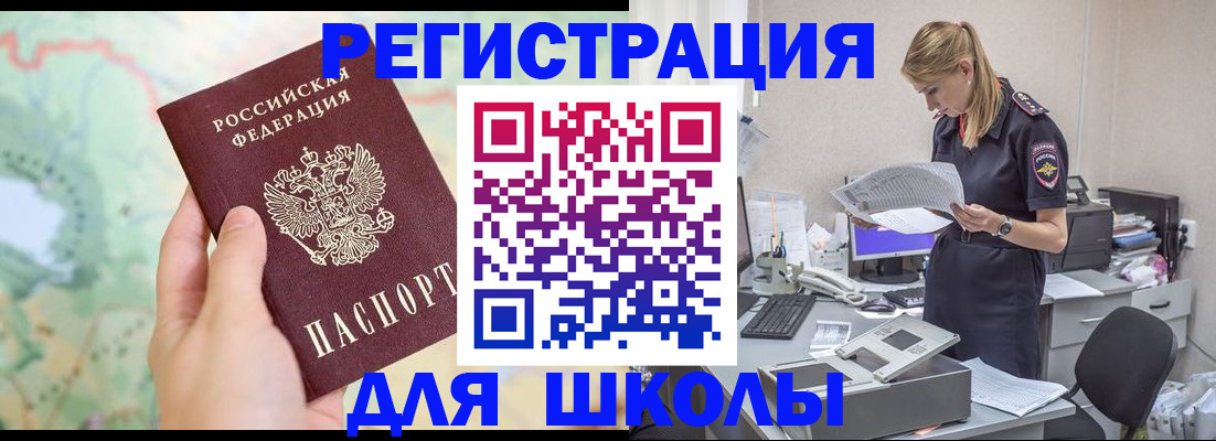 временная регистрация законно в Тихорецке