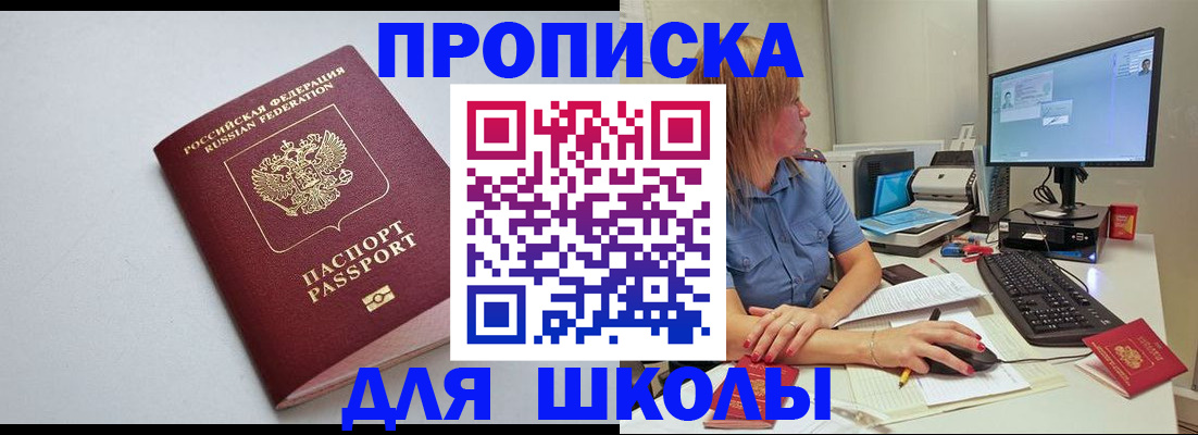 где прописаться в Тихорецке