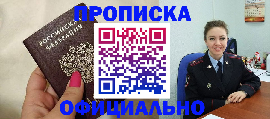 прописка иностранных граждан в Тихорецке