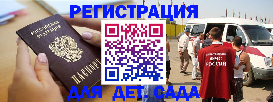 временная регистрация госуслуги в Тихорецке